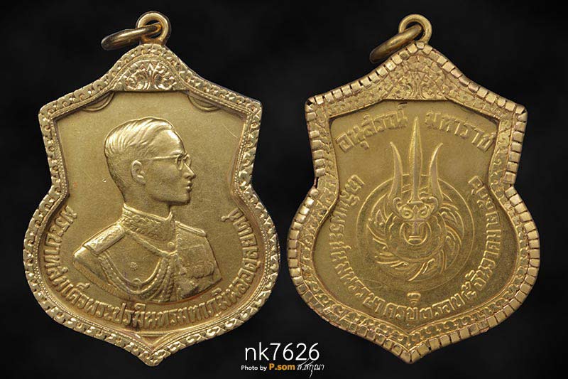 เหรียญอนุสรณ์มหาราช  ร.9 เสมา3รอบเนื้อทองคำ ปี 2506 พิธีการปลุกเสกอย่างยิ่งใหญ่ ณ อุโบสถวัดราชบพิธ 