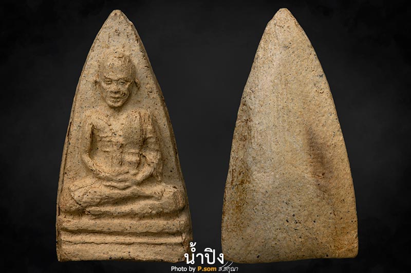 พระอ้ฐิครูบาหลังย่น รุ่นแรก