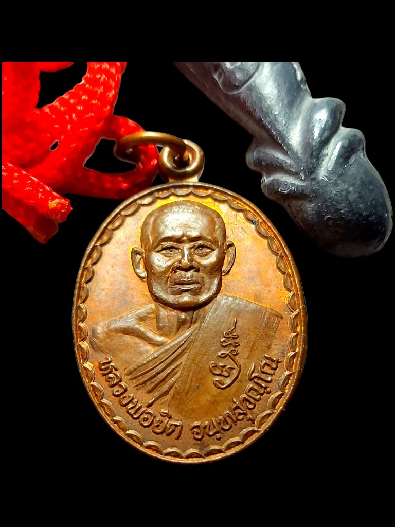 เหรียญพิชิตชัยหลังครั่งและปลักขิกพ่อยิด