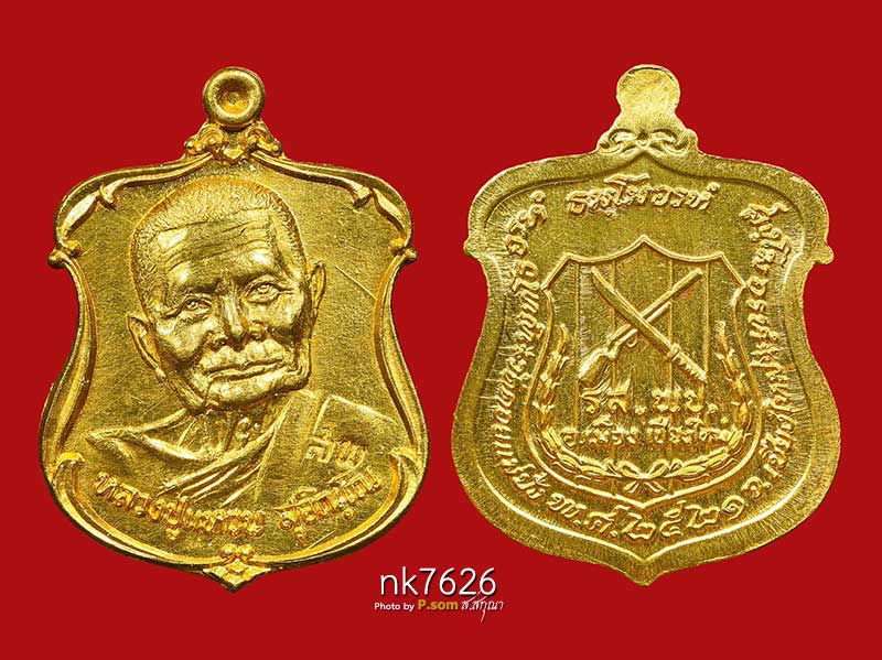 หลวงปู่แหวน สุจิณโณ รุ่นรส.พป. ทองคํา