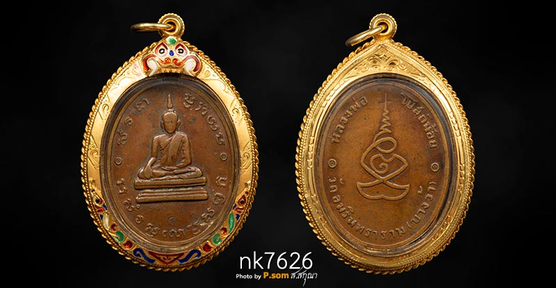 หลวงพ่อโบสถ์น้อย วัดอัมรินทราราม 2488