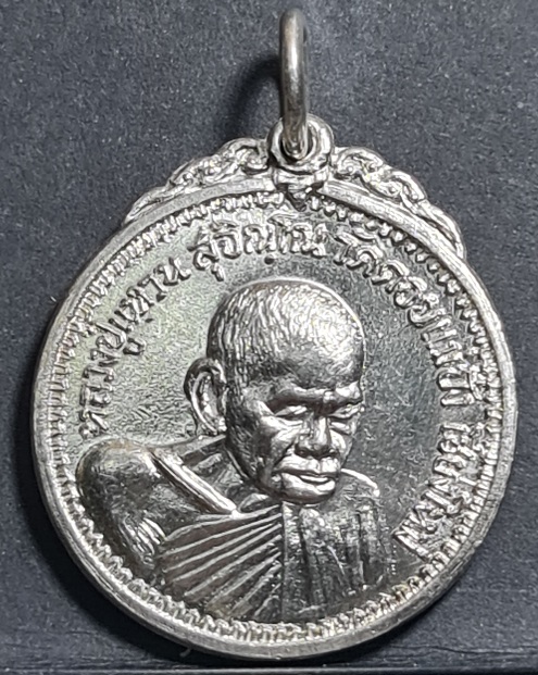 หลวงปู่แหวน สุจิณโณ วัดดอยแม่ปั๋ง 