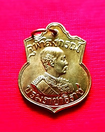 เหรียญอาร์ม บารมี 81 เนื้อนวะผิวไฟ