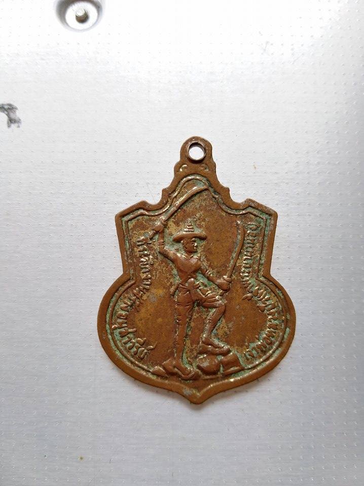 เหรียญผานอง ปี 21 สภาพเข้มขลังยังสวยครับ เคาะเดียว 450 บาท