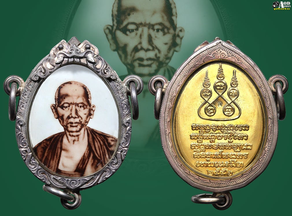 ล็อกเก็ตครูบาเจ้าศรีวิชัย เทพเนรมิตร