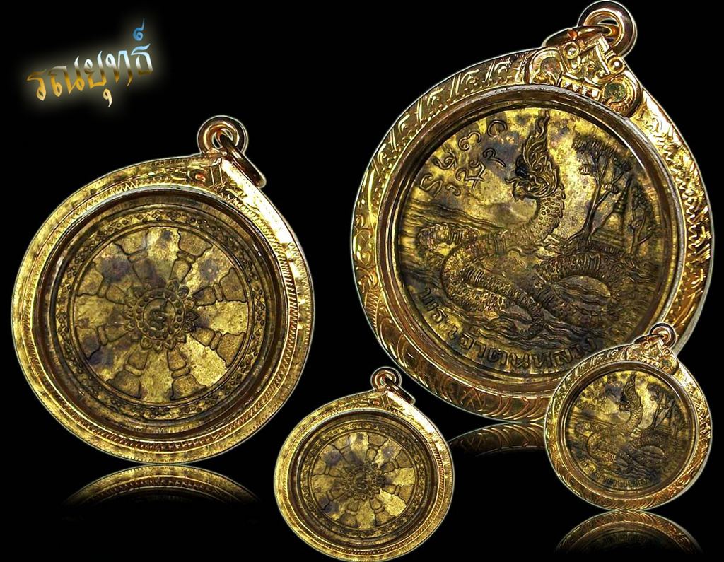 เหรียญพญานาค วัดพระเจ้าตนหลวง ปี2512