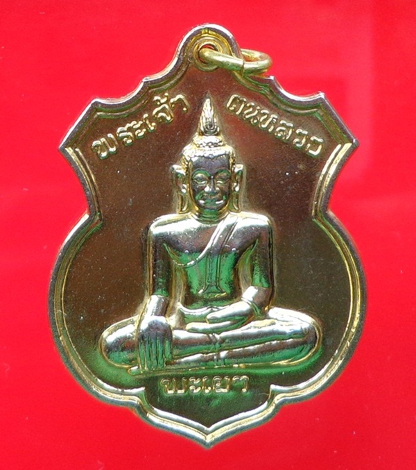 *****พระเจ้าตนหลวง*****