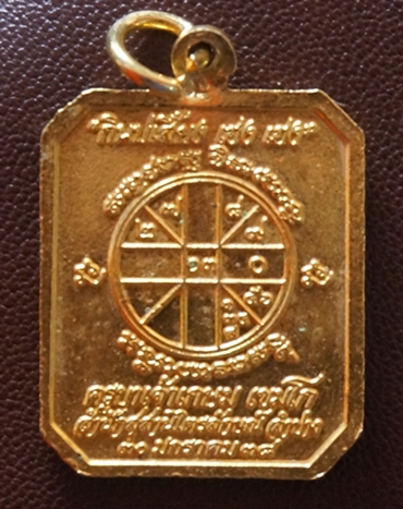 กินบ่เสี้ยง ลายธงชาติ  เคาะเดียว