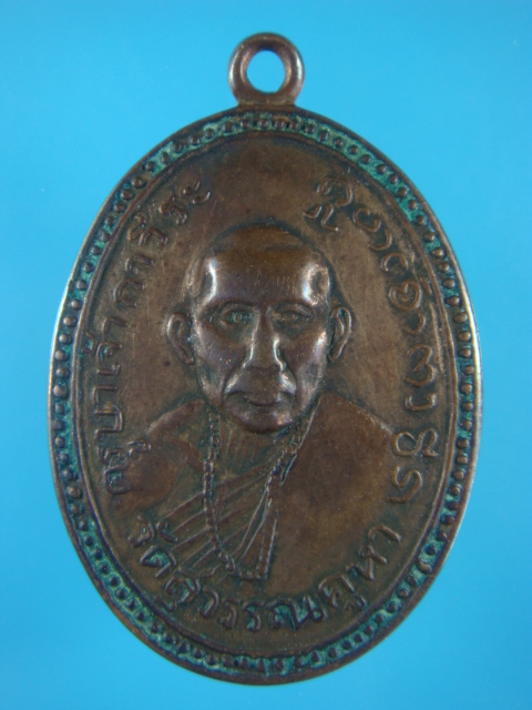 >>> ครูบาเจ้ากาวีระ รุ่นแรก (เคาะเดียว 350.-)