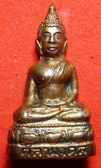 พระกริ่งศิลามงคลรุ่นแรก14 จ.น่าน