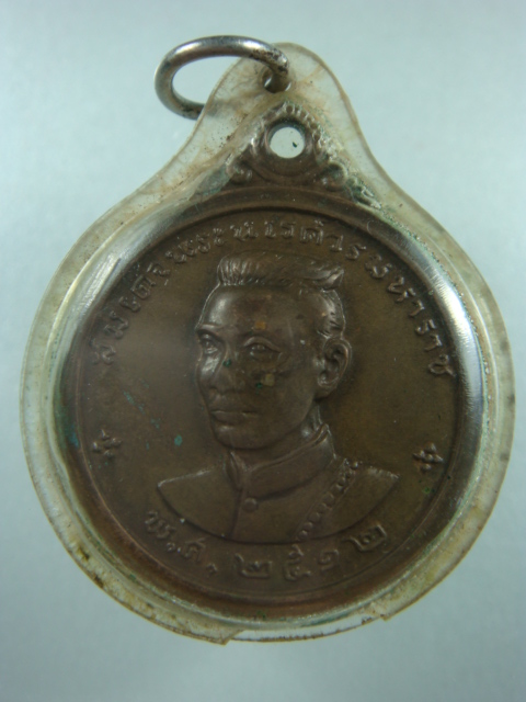 >>> สมเด็จพระนเรศวรมหาราช ปี ๒๕๑๒ (เคาะเดียว)