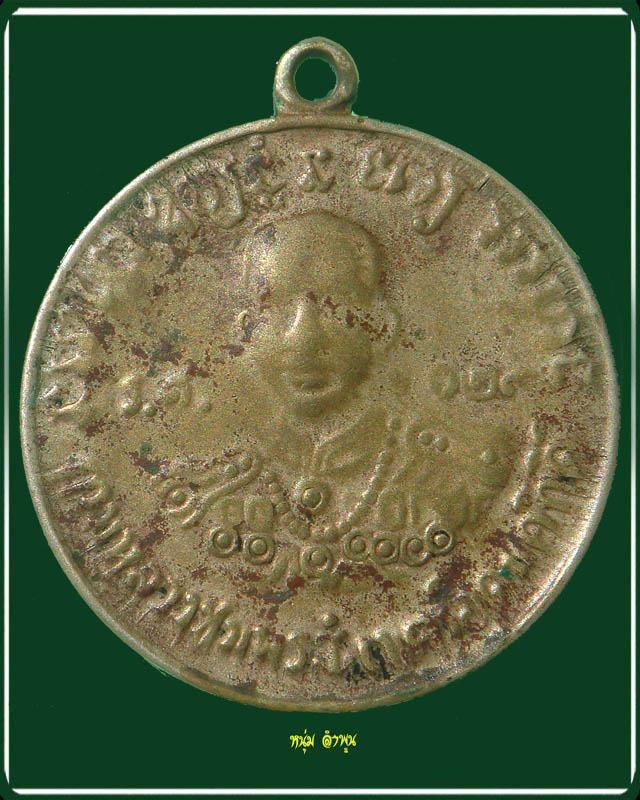 เหรียญกรมหลวงชุมพร รุ่นหนึ่ง ร.ศ.129 หลวงปู่ศุข