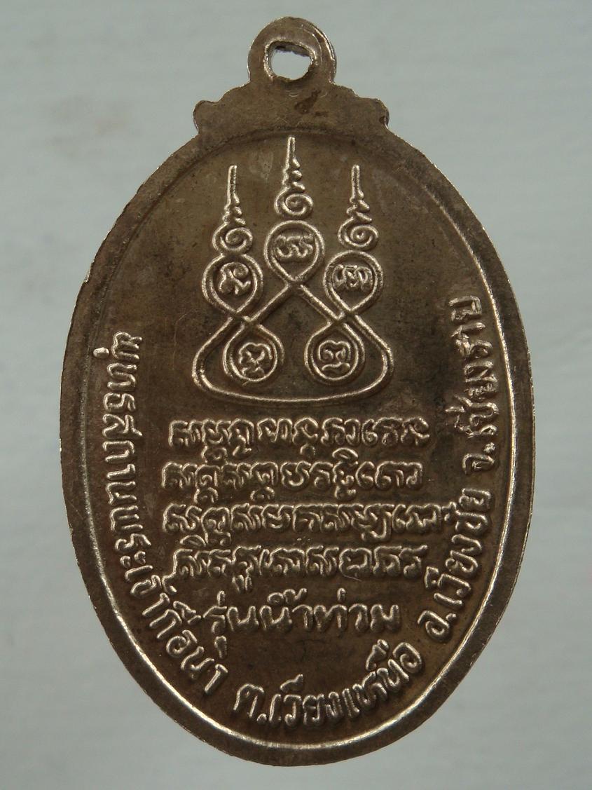 ครูบาศรีวิไชย รุ่นน้ำท่วม ปี๓๗ มีโค๊ด กะไล่เงิน หรืออัลปาก้าไม่รู้ครับ