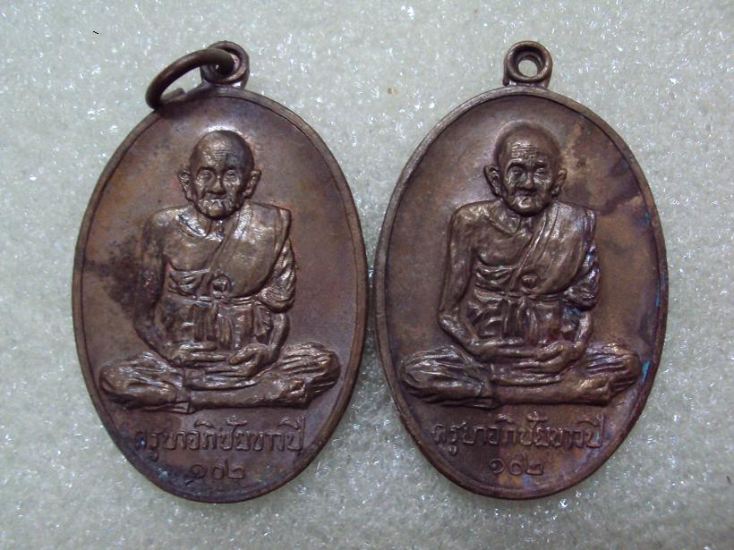 เหรียญครูบาขาวปี102ปี19ครับ