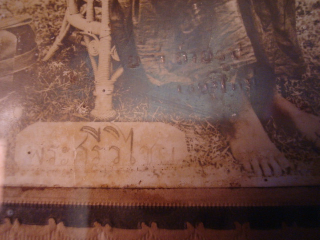 ภาพ ซีเปีย  ครูบาเจ้าศรีวิชัย