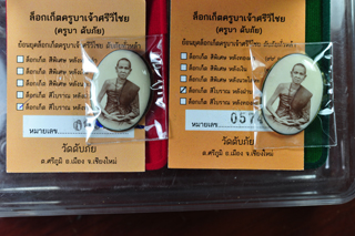 ประมูลพระเพื่อการกุศล เพื่อช่วยวัดเฟือยไฮ ที่ถูกเพลิงไหม้