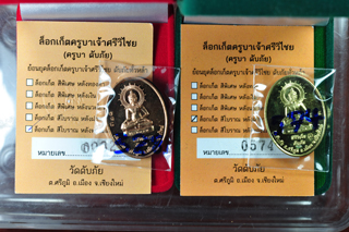 ประมูลพระเพื่อการกุศล เพื่อช่วยวัดเฟือยไฮ ที่ถูกเพลิงไหม้