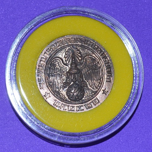 เหรียญ คุ้มเกล้าเนื้อนวะ ปี 22