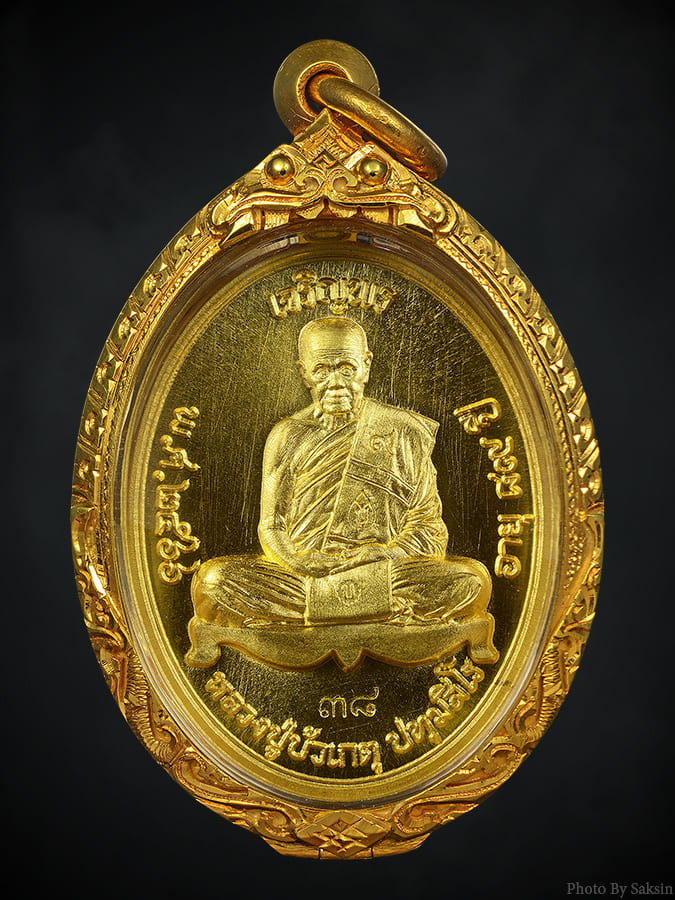เหรียญเจริญพรบน หลวงพ่อบัวเกตุ ปทุมสิโร เนื้อทองคํา