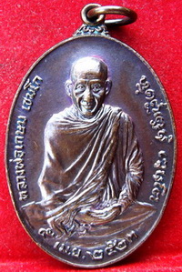 เหรียญทองแดงรมดำ หลวงพ่อเกษม เขมโก จ.ลำปางหลัง"ภปร" พศ.๒๕๒๓ ผ่านมานานถึง33ปีแล้ว