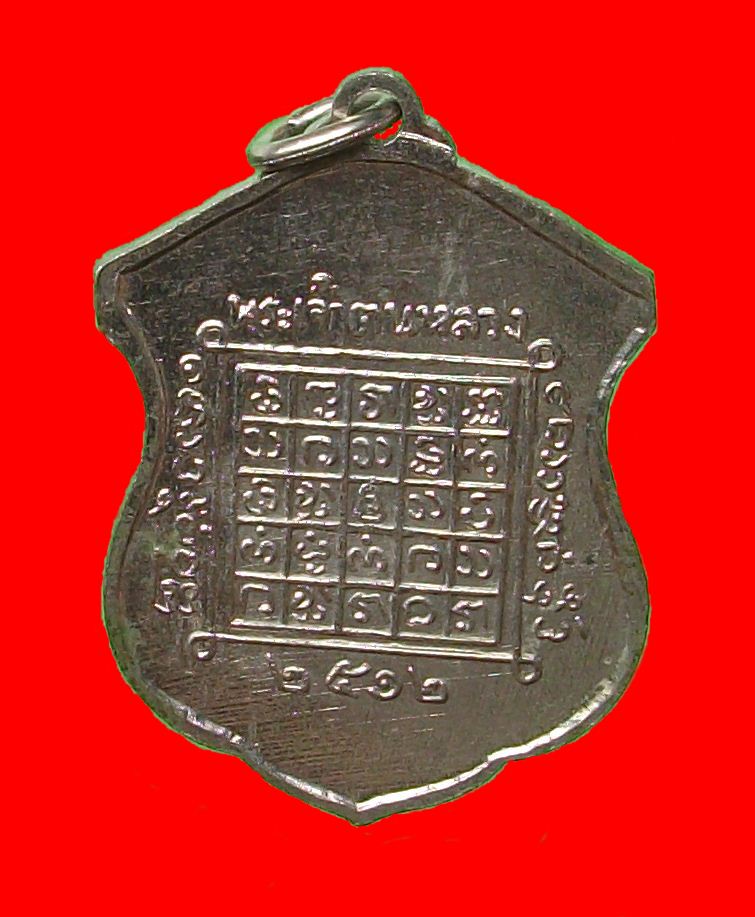 พระเจ้าตนหลวง(แบบนี้บอกว่าเก๊)