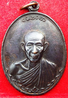 เหรียญกองพัน2 หลวงพ่อ เกษม เขมโก เนื้อทองแดง ปี 36 บล็อกนิยม หลังแตก มาพร้อมกล่องเดิมเดิม ครับ