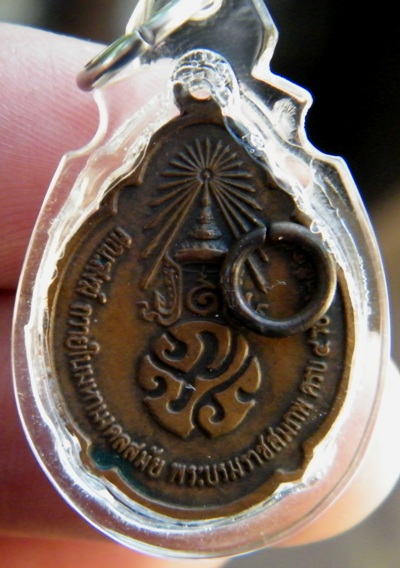 เหรียญ4รอบผม 3 เส้น