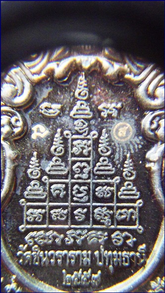 หลวงปู่ทวด วัดชินวราราม เนื้อทองแดงรมดำ รุ่นปัญญาบารมีทวีโภคทรัพย์ ปี2557