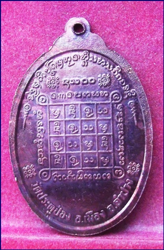 เหรียญเจ้าแม่กวนอิมพันมือ ออกวัดประตูป่อง หลวงพ่อเกษม เขมโก เมตตาจิตปลุกเสกเมื่อปี 2532 สวยเดิมๆๆ