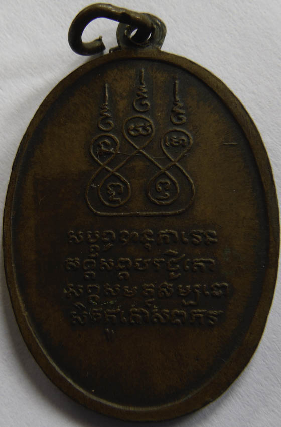 ครูบาศรีวิชัย หูติ่ง