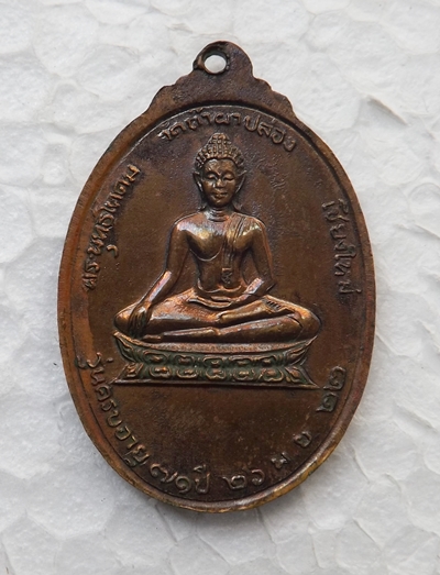 เหรียญหลวงปู่สิมปี2522(450)