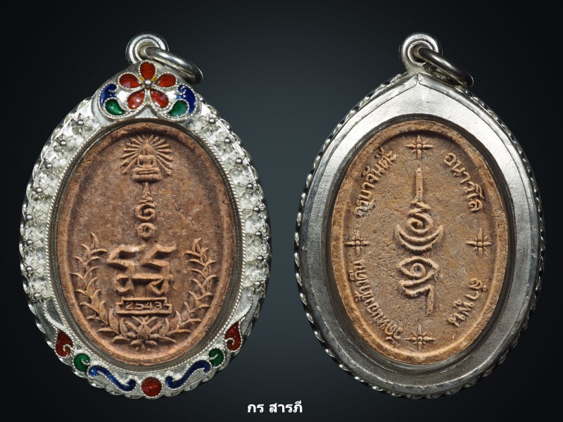 พระผงยันต์ครอบจักรวาล ครูบาจันต๊ะ