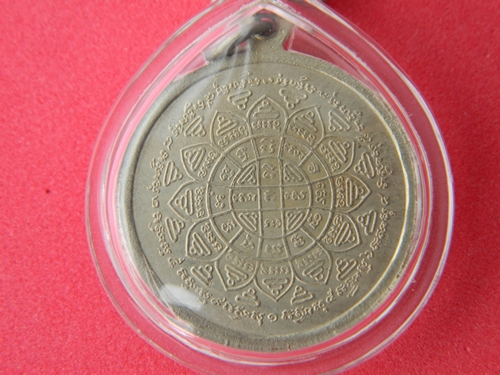 เหรียญปลอดภัยอัลปาก้า 2