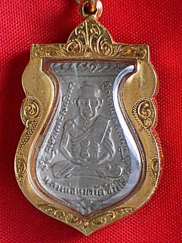 เหรียญหลวงปู่ทวดรุ่น3 