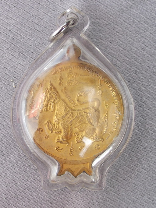 เหรียญทับทิมฝังทับทิมหลวงปู่ทิม วัดพระขาว ปี 2546