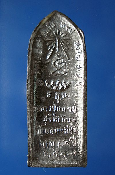 เหรียญหลวงปู่แหวน พิมพ์ยืน หลังรางปืน ปี 2517 จ.เชียงใหม่ เนื้อตะกั่วหายากมาก ๆ ครับสร้างแค่ 200 เหร
