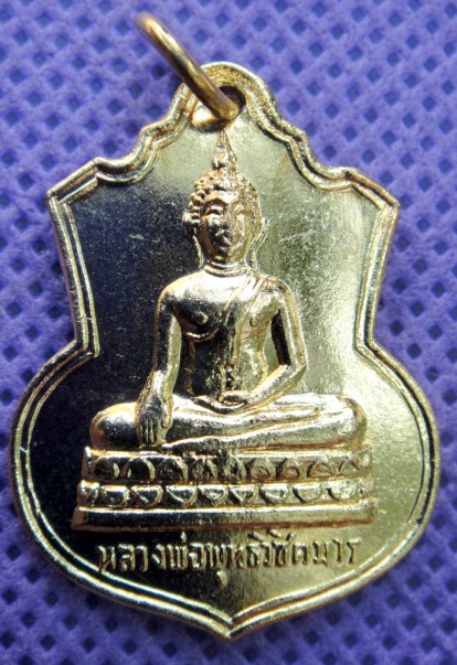 มาแล้วครับเหรียญหลวงพ่อวิชิตมารรุ่นสี่ ปี ๕๔