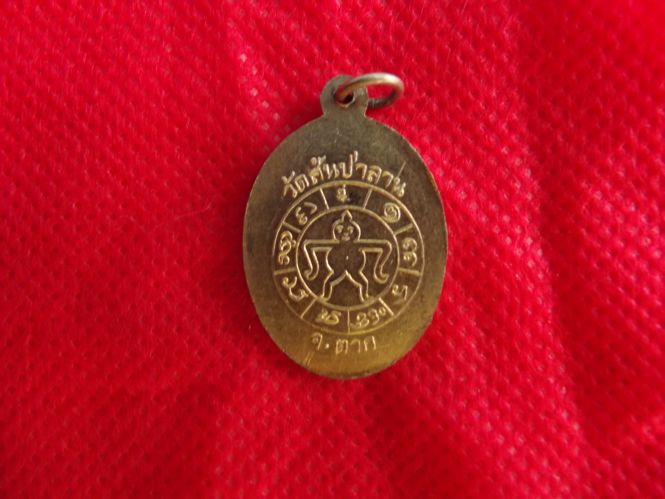 เหรียญรูปไข่ รุ่นแรก หลวงพ่อแขก กาวิโร ปี2502 กระไหล่ทอง สวยแชมป์