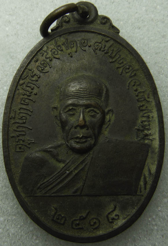 ครูบาเต้า วัดร้องขุด สันป่าตอง ปี2518