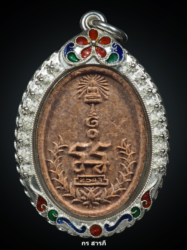 พระผงยันต์ครอบจักรวาล ครูบาจันต๊ะ