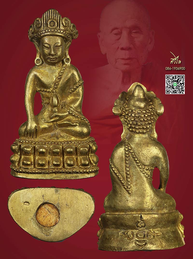 พระกริ่งจักรพรรดิไจยะเบงชรมหาจันทร์สูรย์อุณาโลม  ครูบาอิน อินโท วัดฟ้าหลั่ง