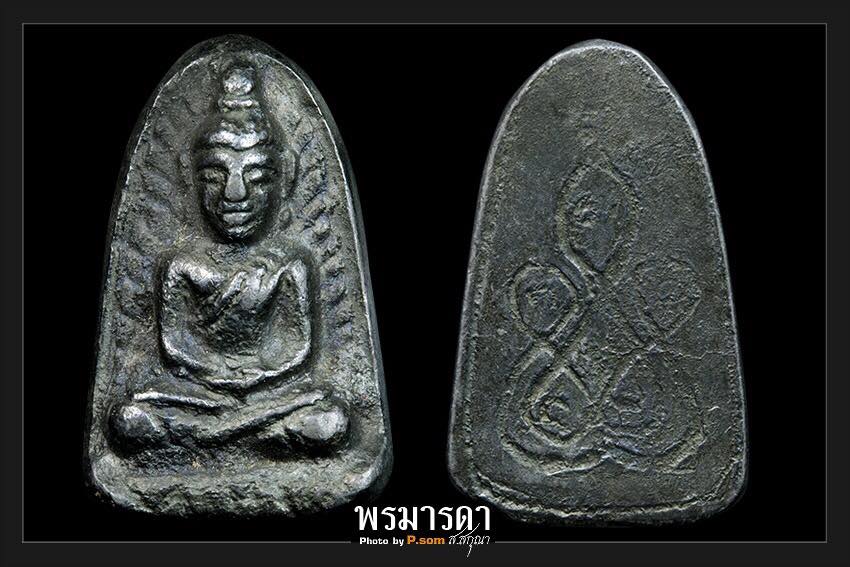 พระรอดหัวข่วง ลพ.เกษม ปี 2503 