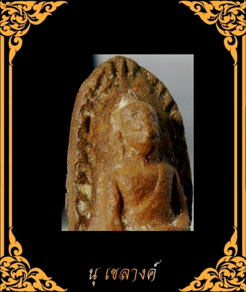 พระรอดอีกทีครั้งนี้ขอคนจริงใจ