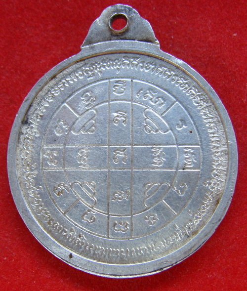 เหรียญพระธรรมโมลีเนื้อเงินปี18