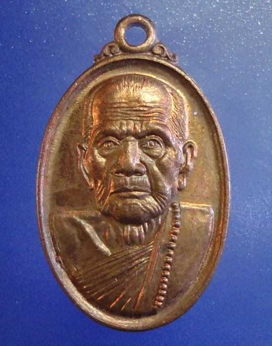 เหรียญหลวงปู่หมุน วัดบ้านจาน พิมพ์หน้าใหญ่ ปี 2543 เนื้อทองแดง