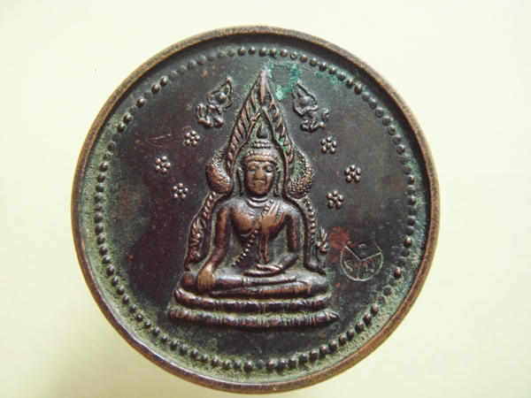 เหรียญหลวงพ่อคูณ พระพุทธชินราช รุ่นสร้างกุฎิ ปริสุทโธ วัดเจริญพรต ปี 2538