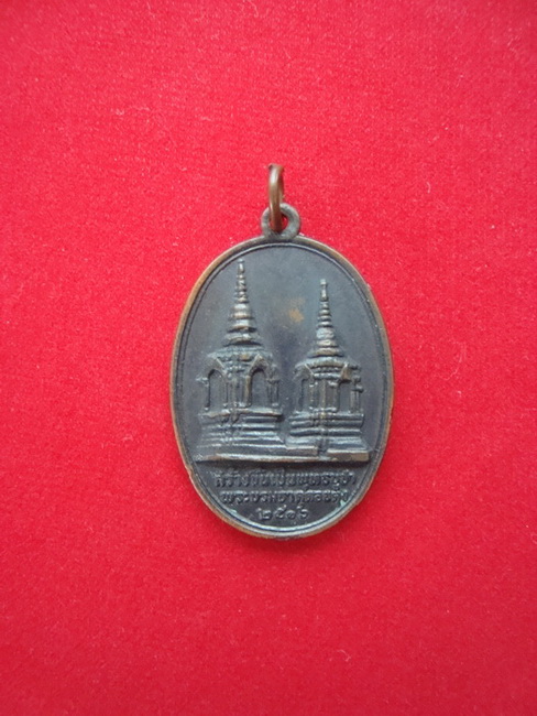 เหรียญครูบา หลังพระธาตุดอยตุง