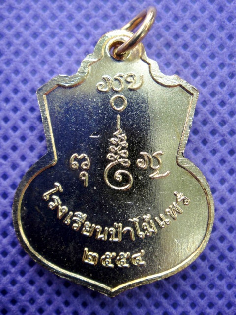 มาแล้วครับเหรียญหลวงพ่อวิชิตมารรุ่นสี่ ปี ๕๔