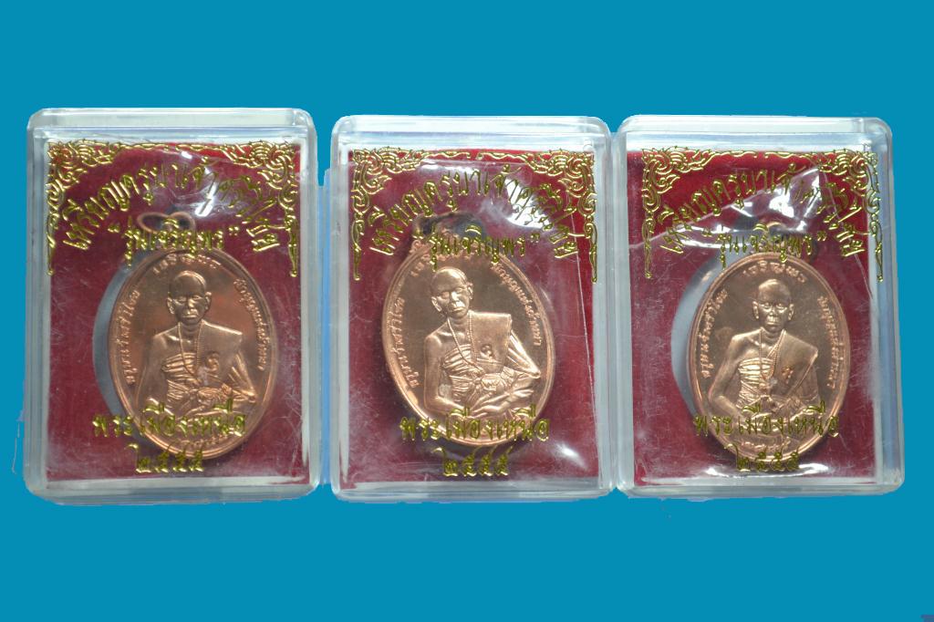เหรียญครูบาศรีวิชัย เนื้อทองแดง รุ่นเจริญพร ยกชุด 3 เหรียญ