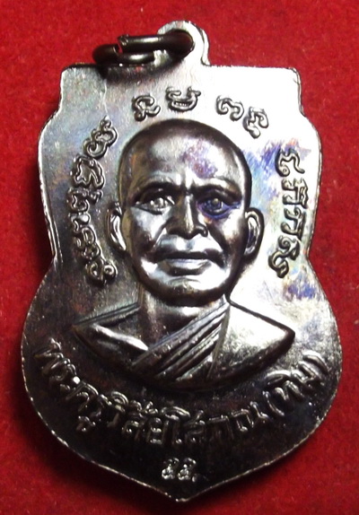   เหรียญใบเสมาหลวงปู่ทวด เนื้อทองแดง หลังอาจารย์นอง ปี55 รักษ์ช้างไทย   